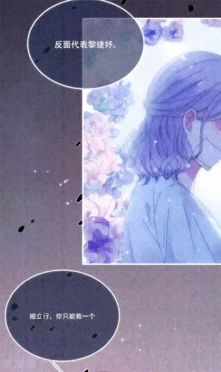 完美老公进化论第167话 不会放手