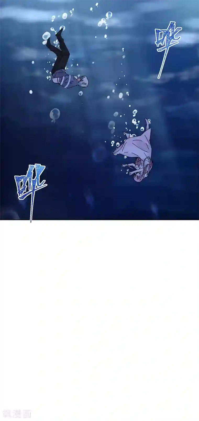 完美老公进化论第167话 不会放手