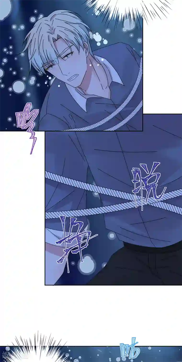 完美老公进化论第167话 不会放手