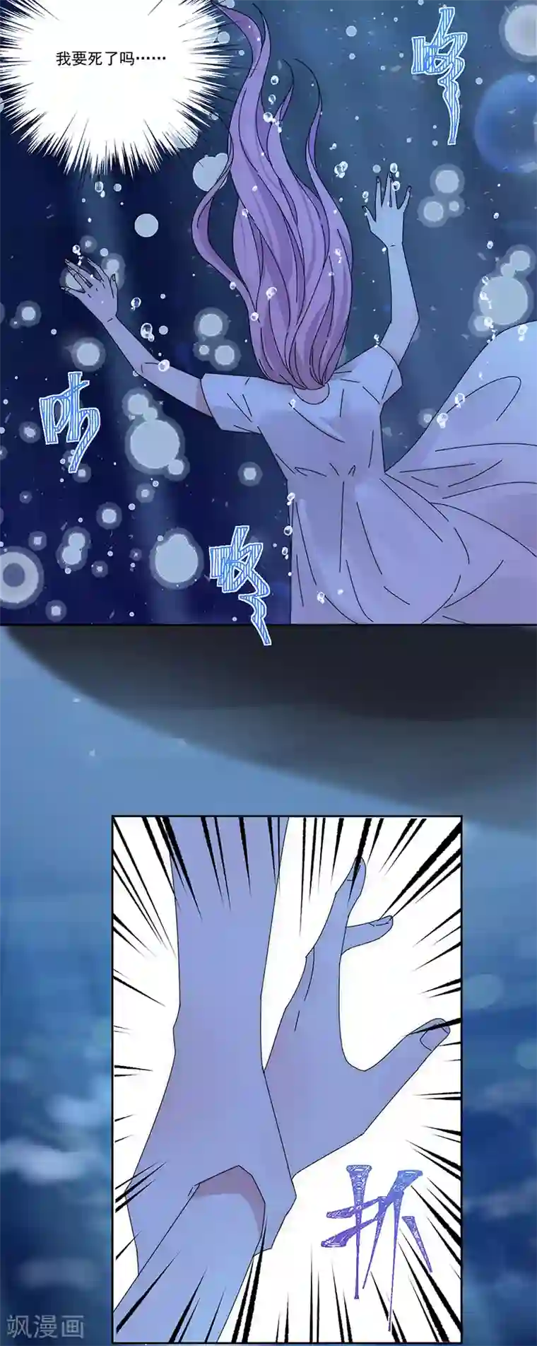 完美老公进化论第167话 不会放手