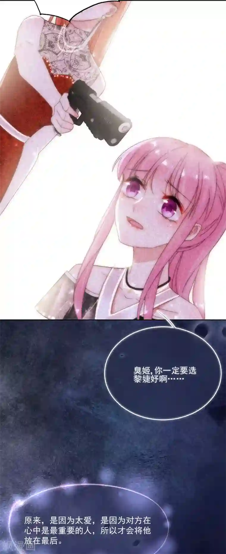 完美老公进化论第167话 不会放手