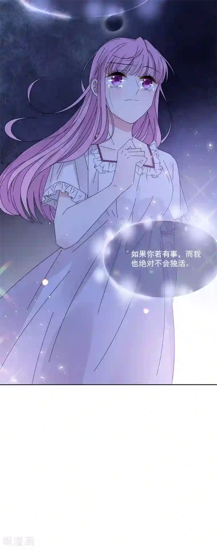 完美老公进化论第167话 不会放手