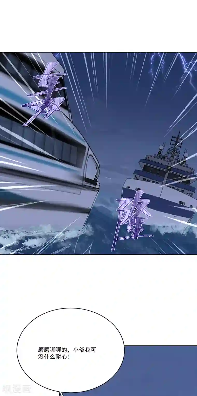 完美老公进化论第167话 不会放手