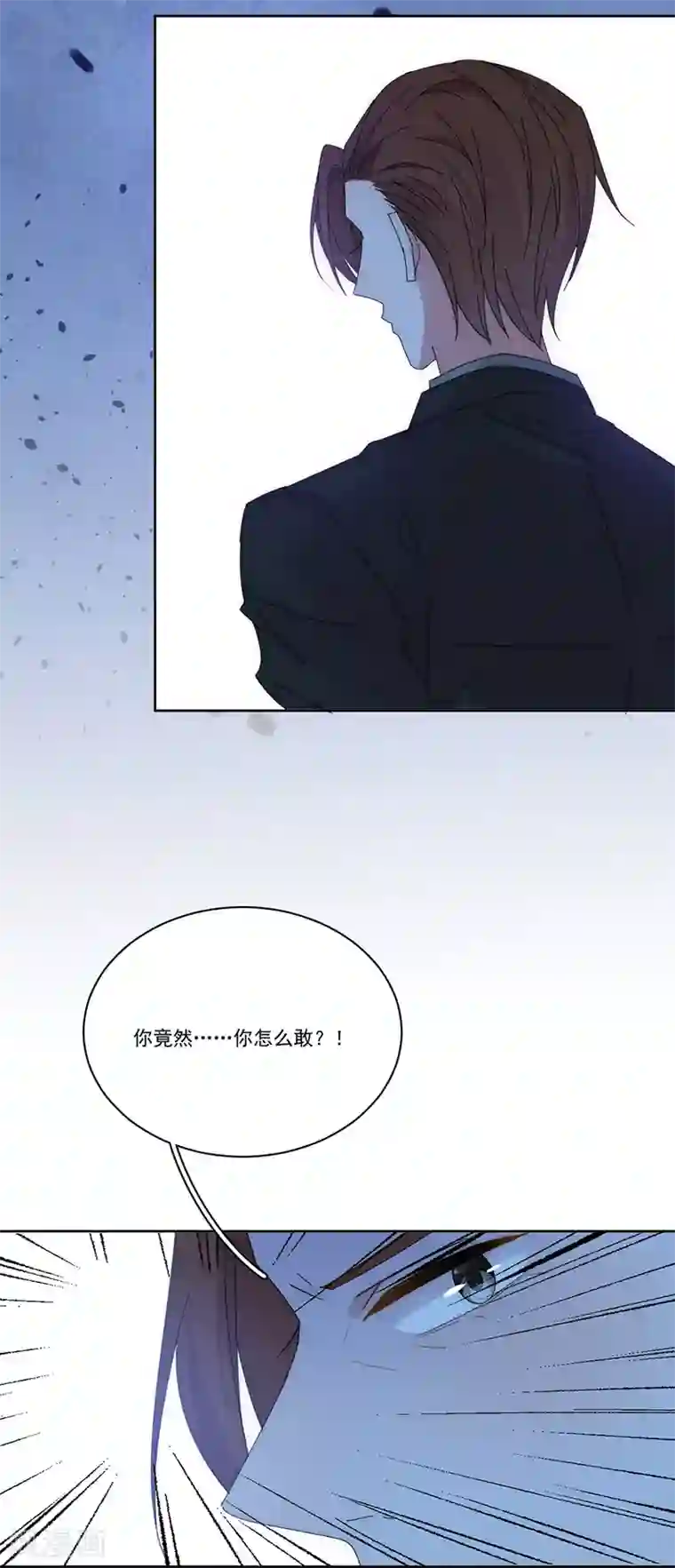 完美老公进化论第168话 反水