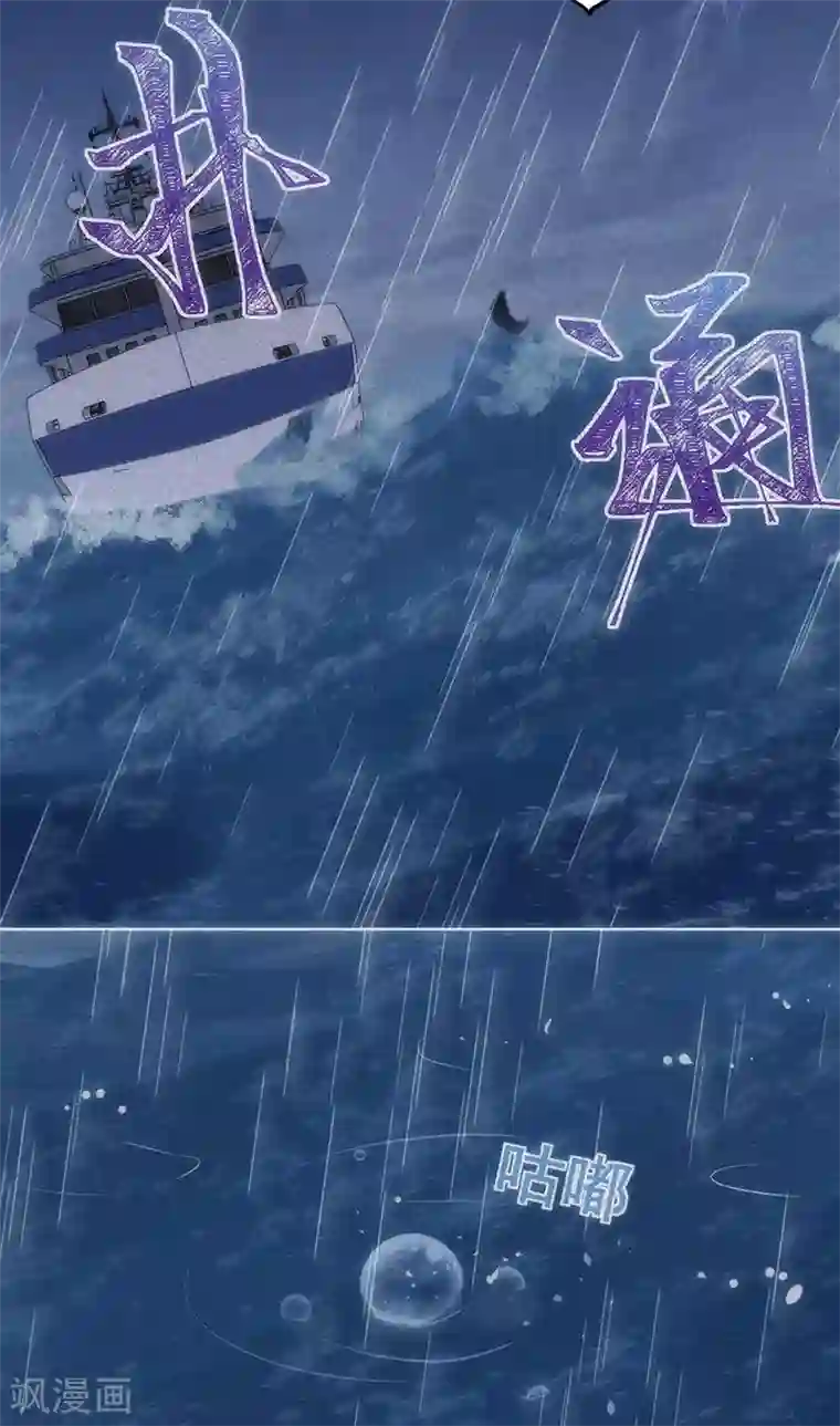 完美老公进化论第168话 反水