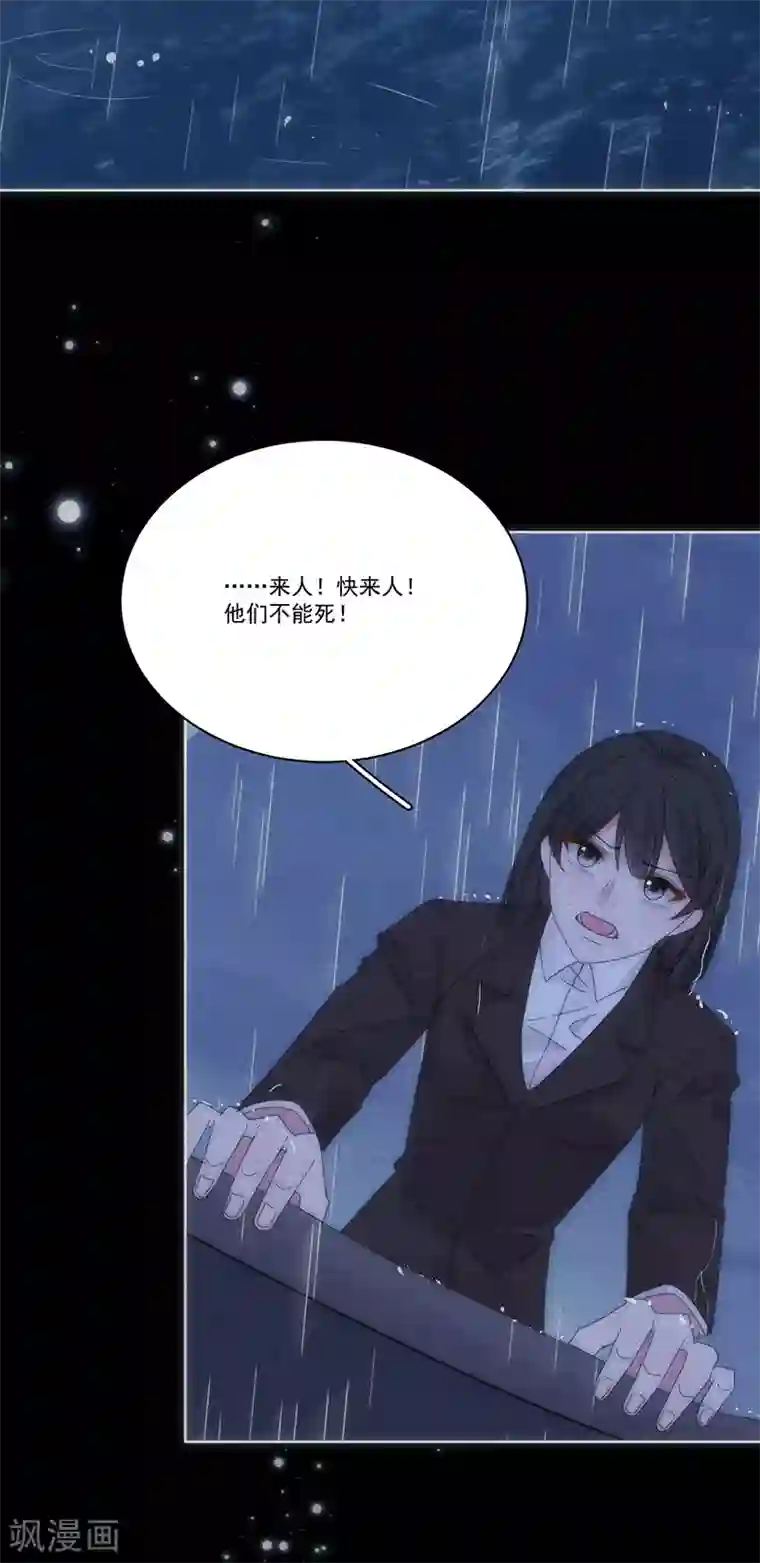 完美老公进化论第168话 反水