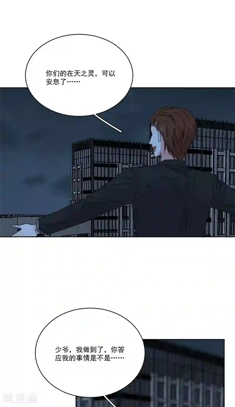 完美老公进化论第168话 反水