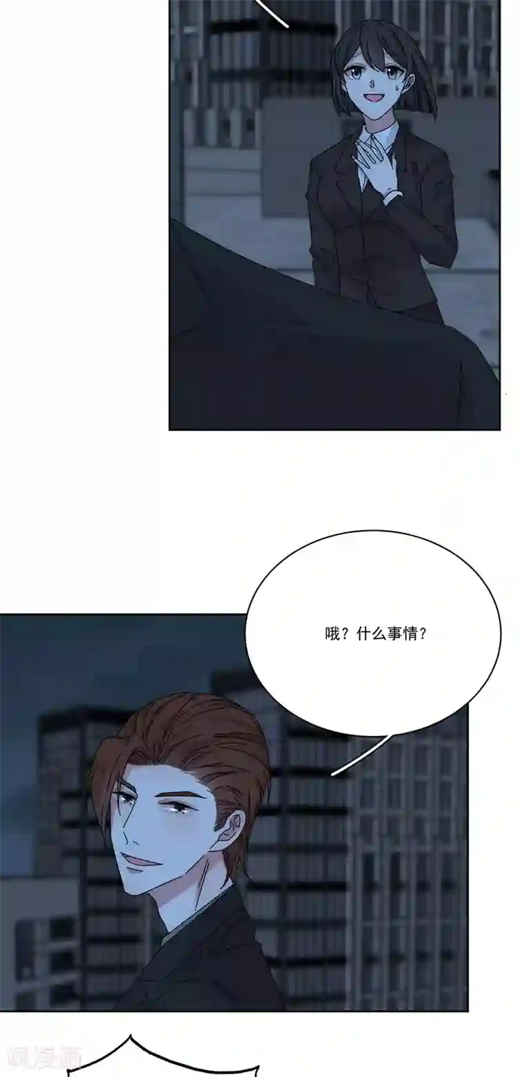 完美老公进化论第168话 反水