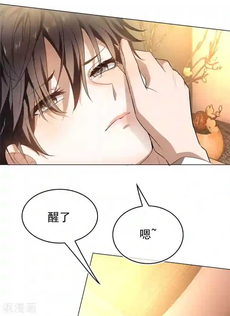 纯情陆少第156话 餍足
