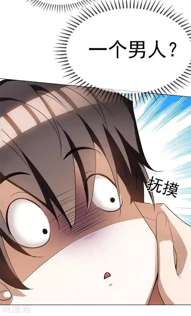 纯情陆少第156话 餍足