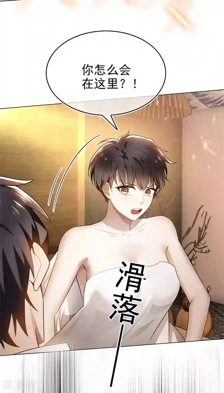 纯情陆少第156话 餍足