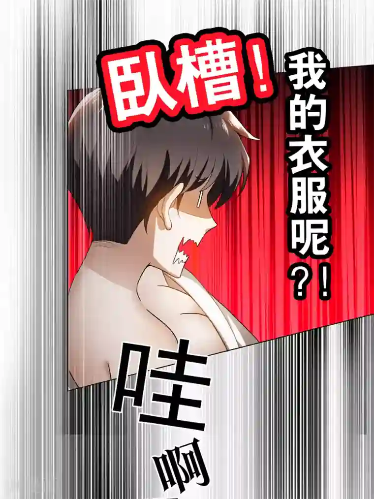 纯情陆少第156话 餍足