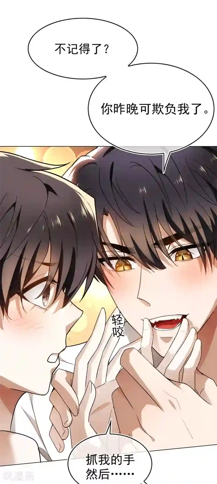 纯情陆少第156话 餍足