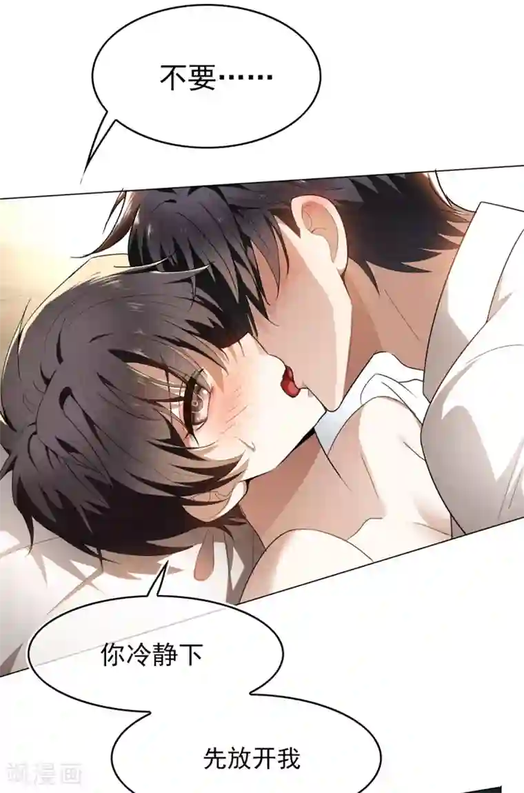 纯情陆少第156话 餍足