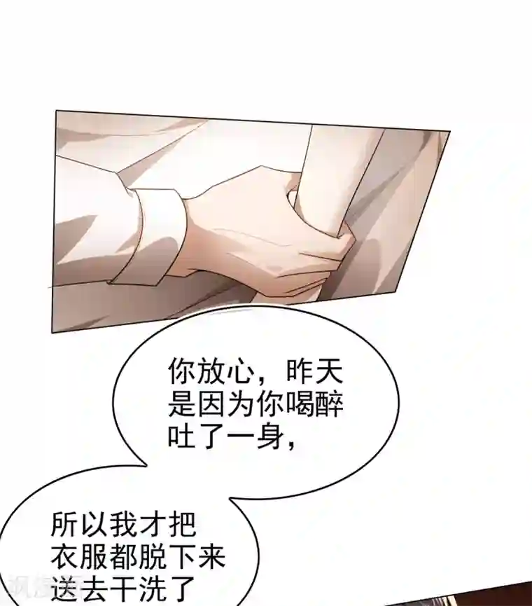 纯情陆少第156话 餍足