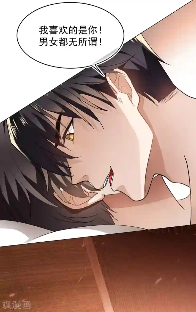 纯情陆少第157话 她真可爱