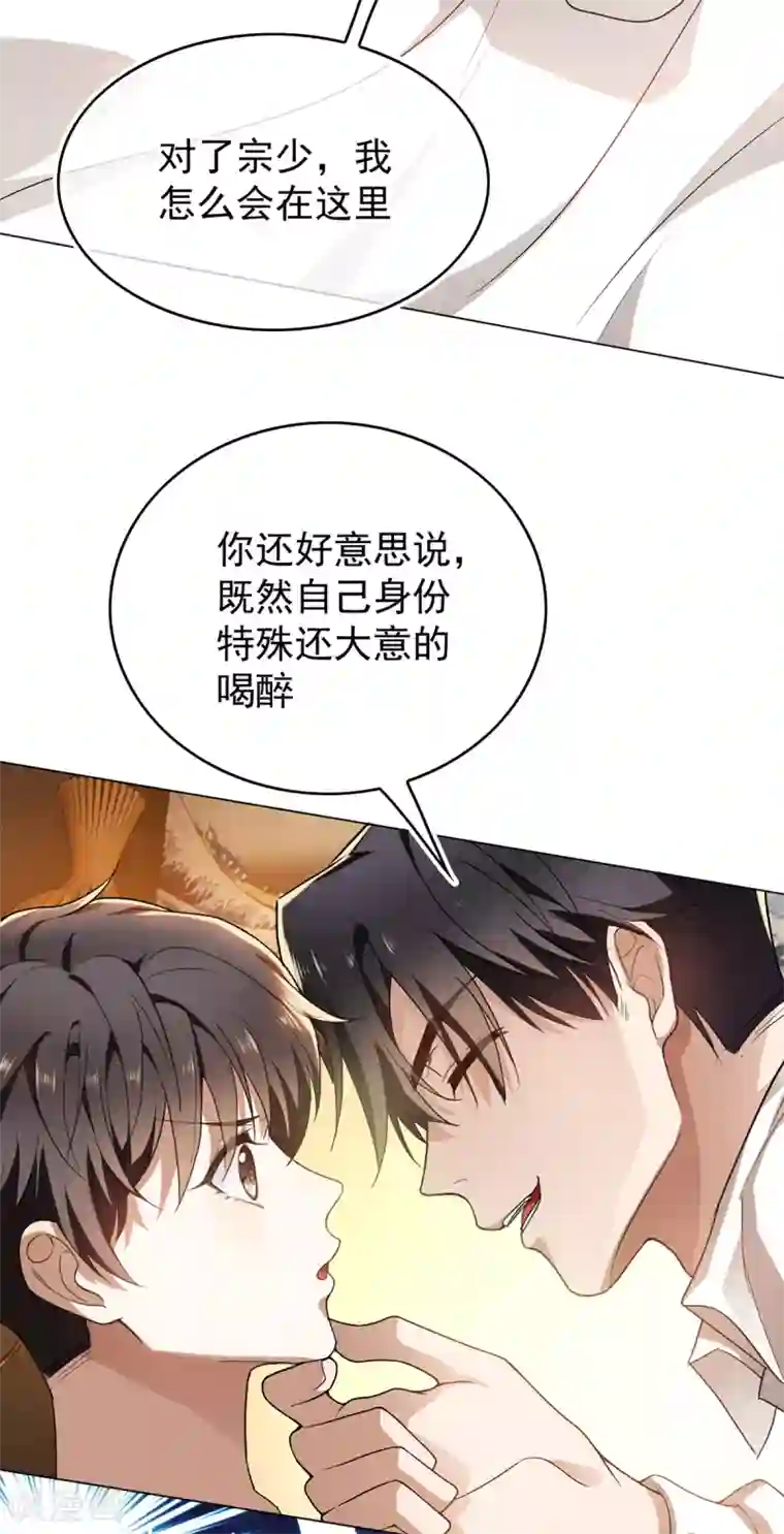 纯情陆少第157话 她真可爱