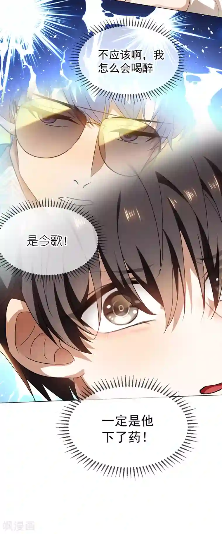 纯情陆少第157话 她真可爱