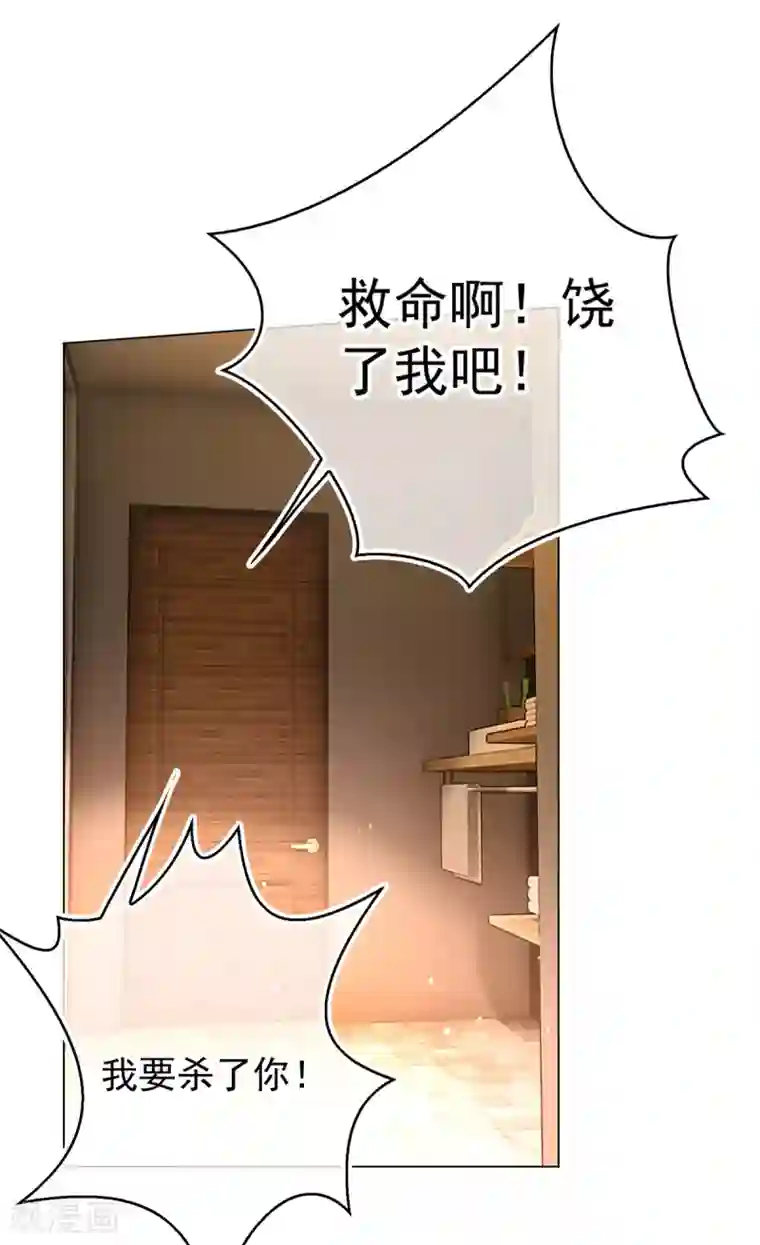 纯情陆少第157话 她真可爱