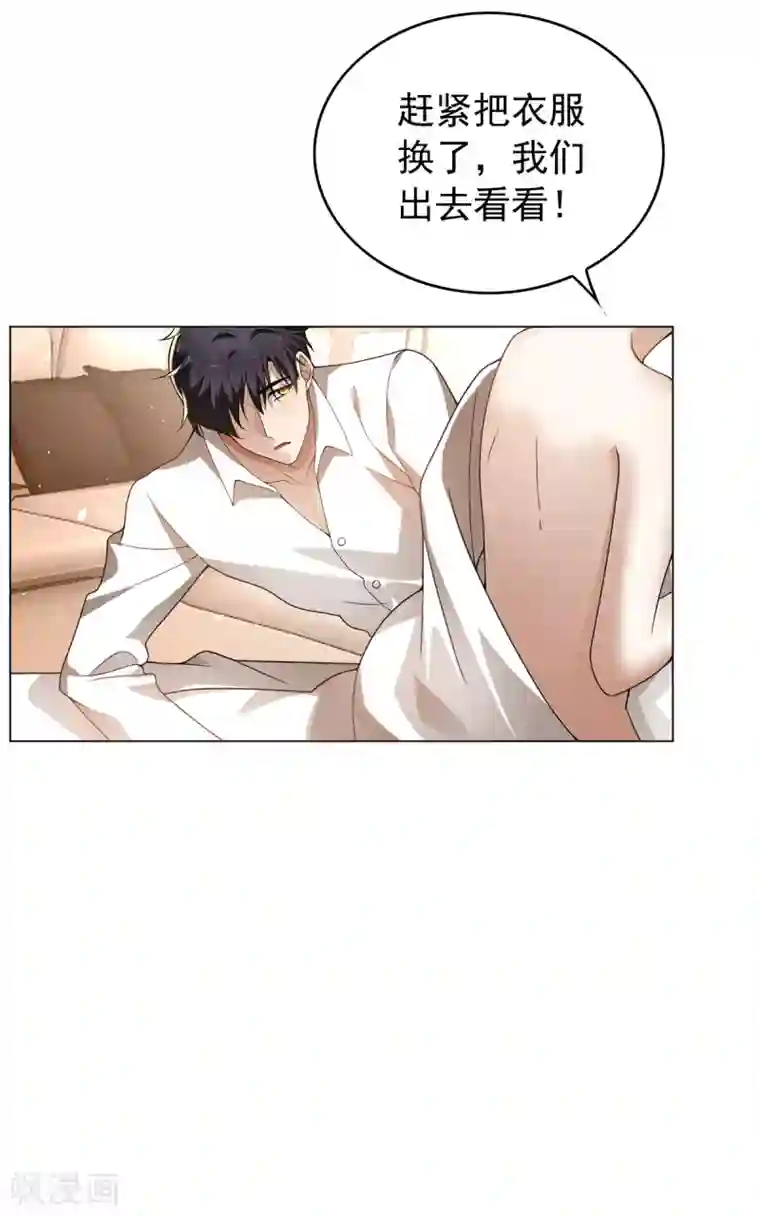 纯情陆少第157话 她真可爱