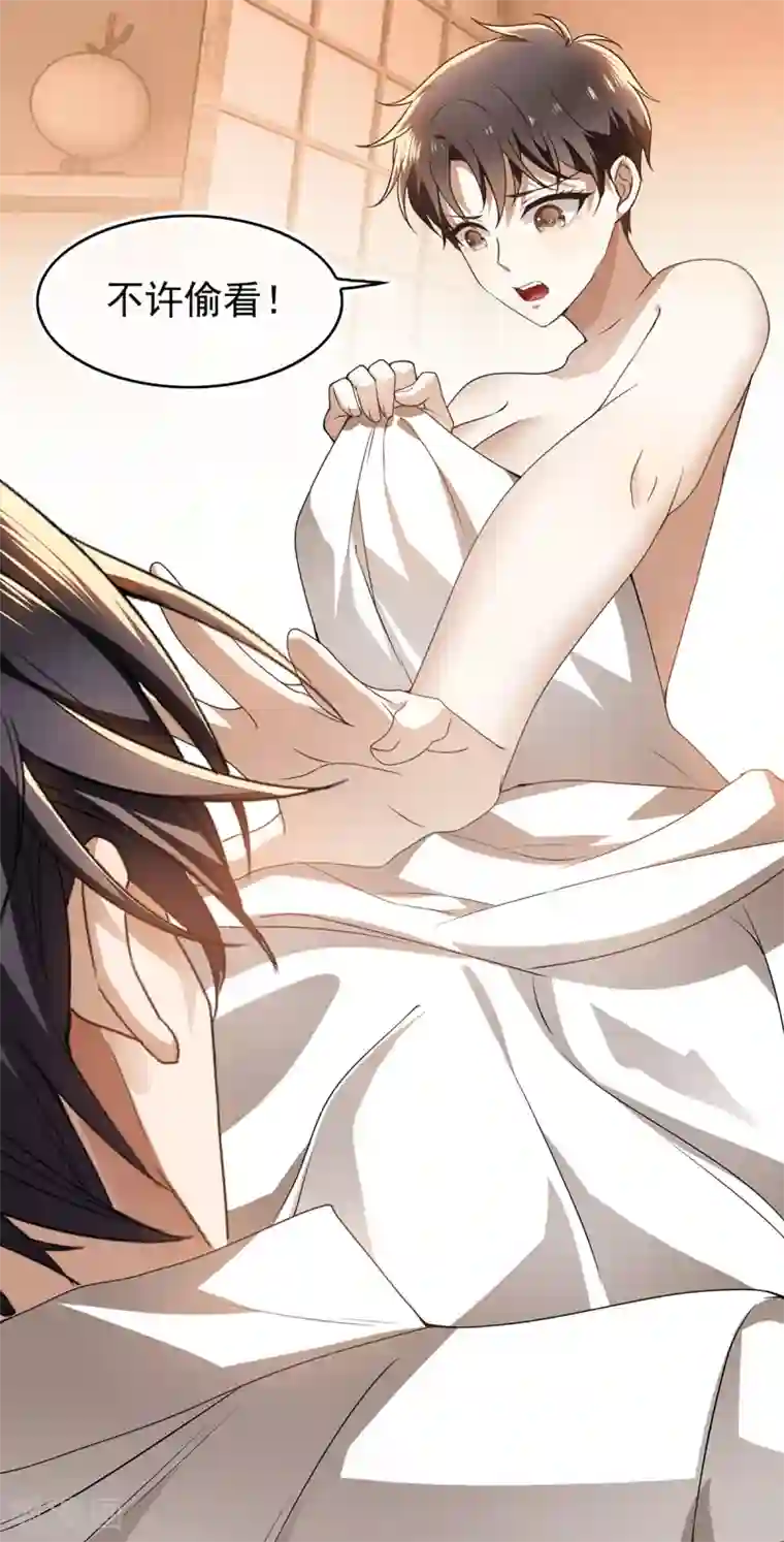 纯情陆少第157话 她真可爱