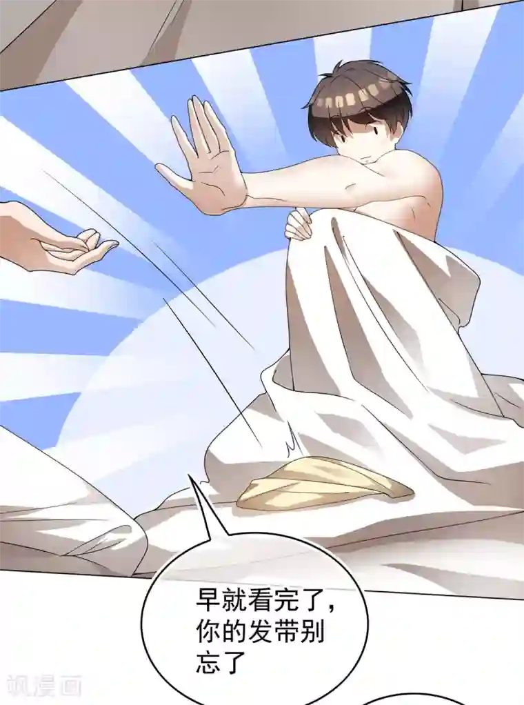 纯情陆少第157话 她真可爱