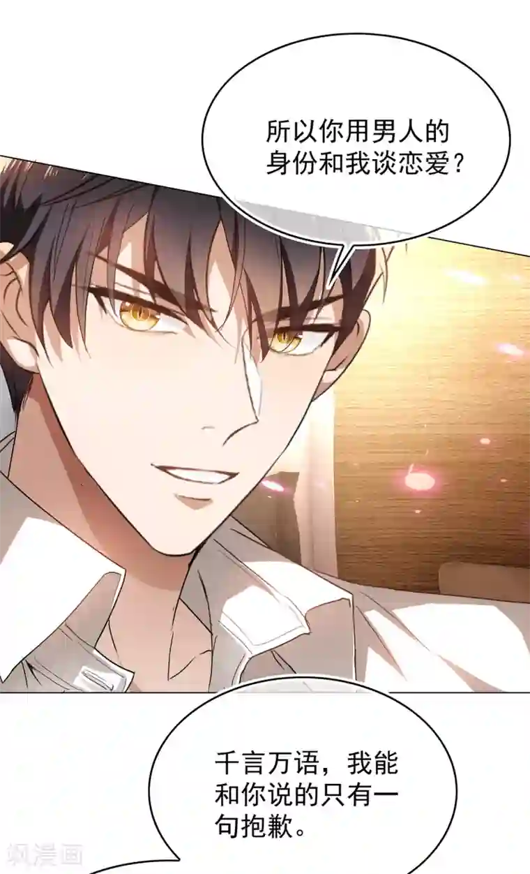 纯情陆少第157话 她真可爱