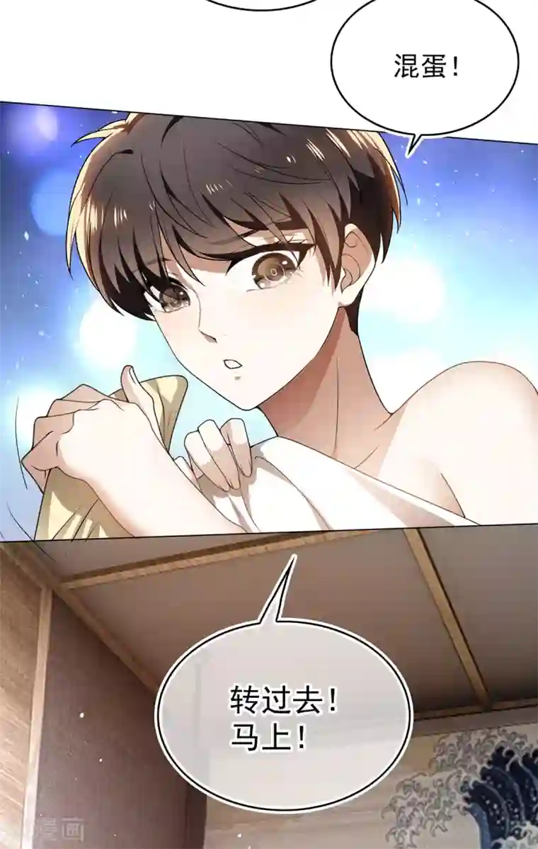 纯情陆少第157话 她真可爱