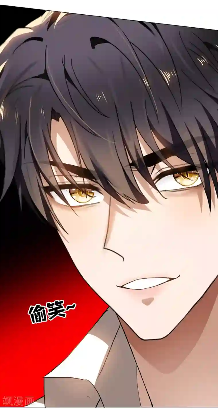 纯情陆少第157话 她真可爱