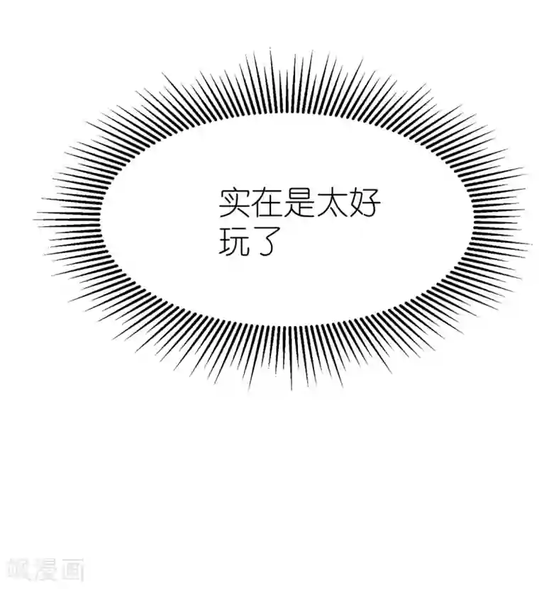 纯情陆少第157话 她真可爱