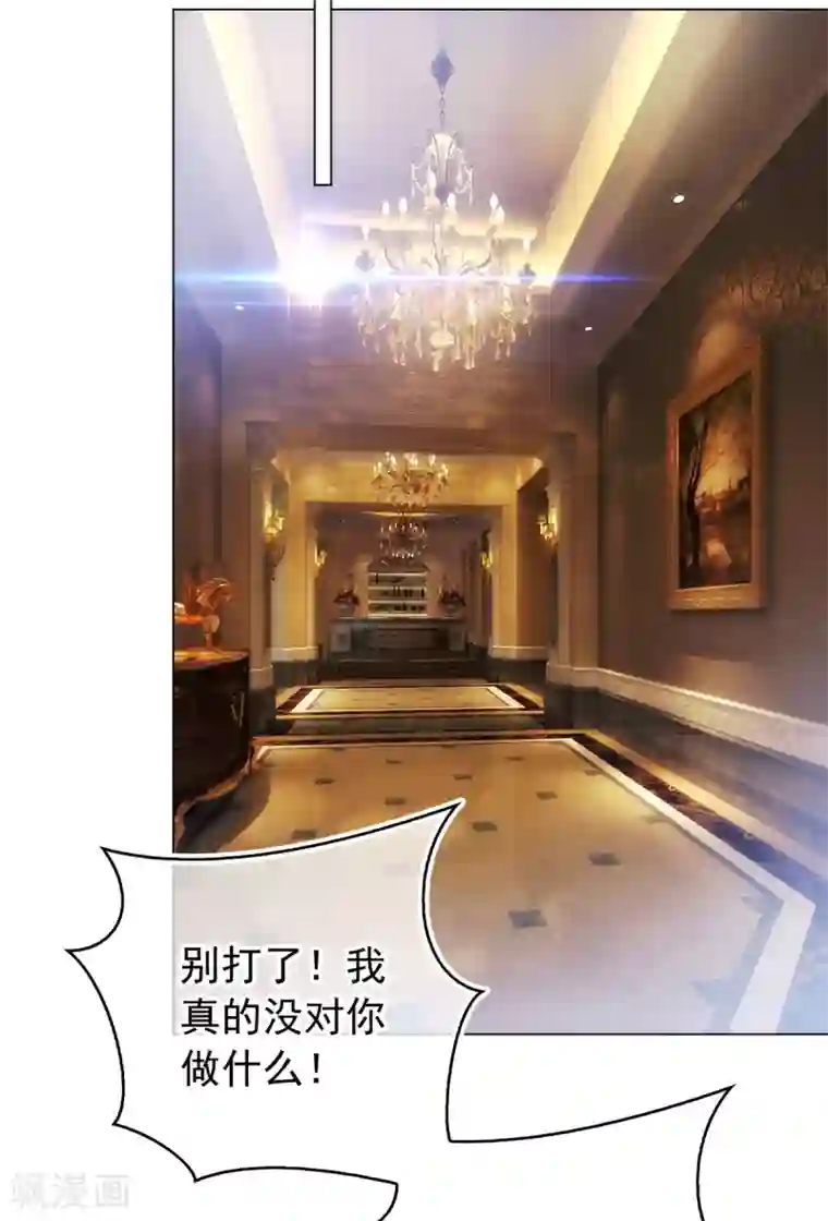 纯情陆少第157话 她真可爱