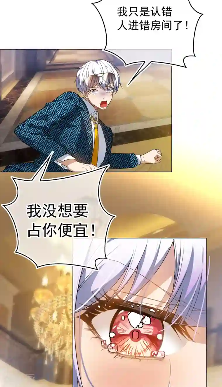 纯情陆少第157话 她真可爱