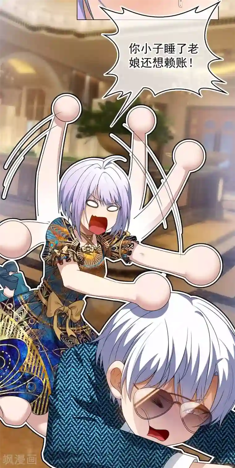 纯情陆少第157话 她真可爱