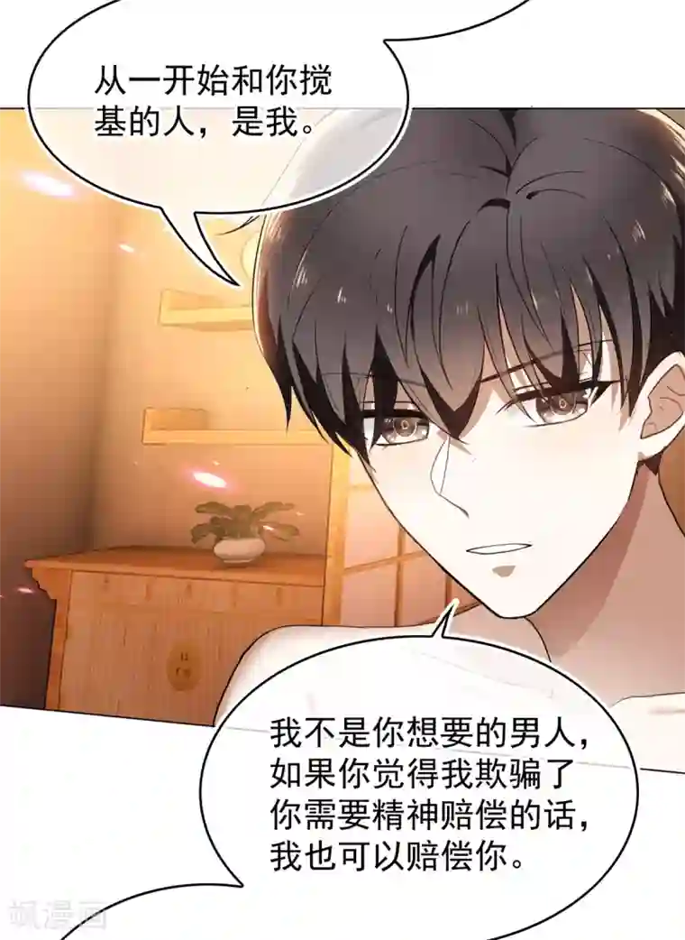 纯情陆少第157话 她真可爱