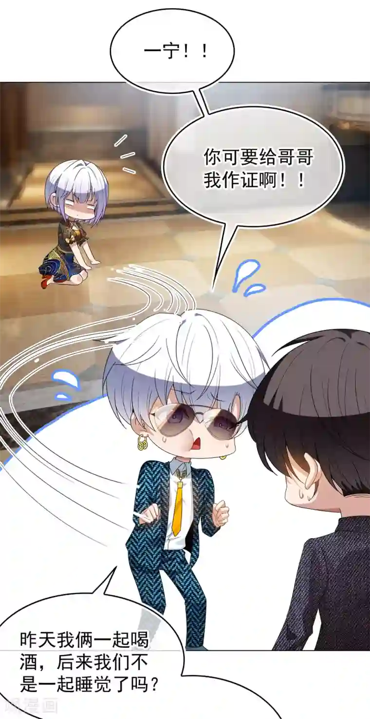 纯情陆少第157话 她真可爱