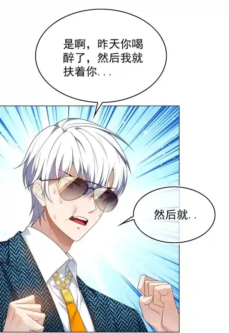 纯情陆少第157话 她真可爱