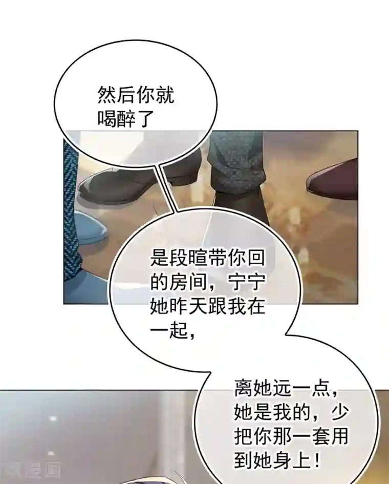 纯情陆少第157话 她真可爱