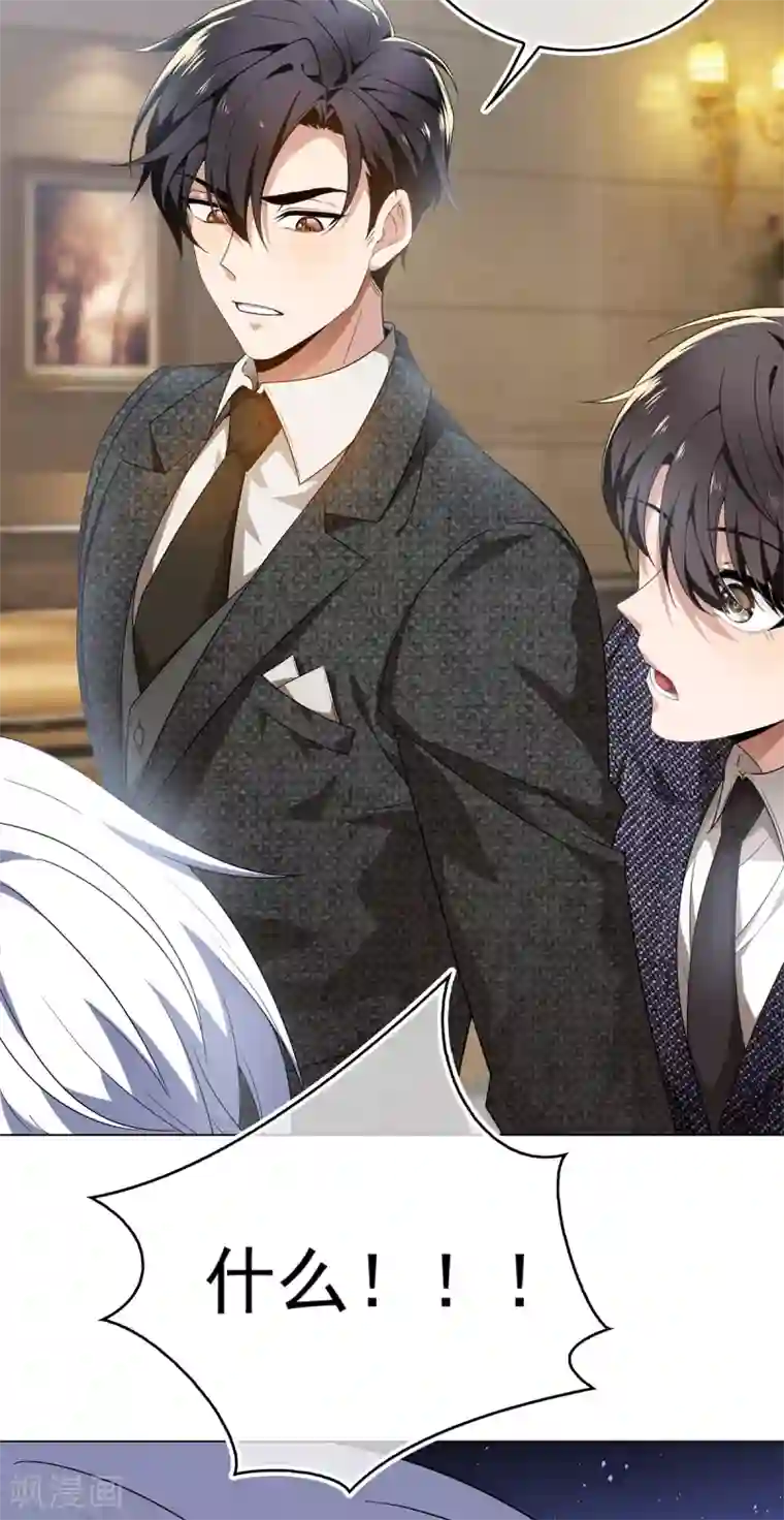 纯情陆少第157话 她真可爱