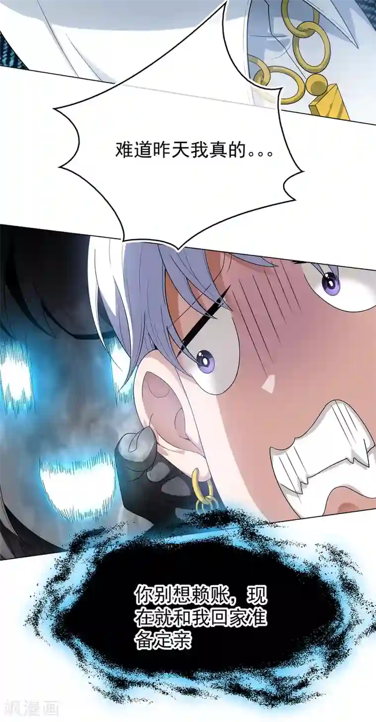 纯情陆少第157话 她真可爱