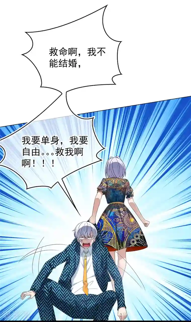 纯情陆少第157话 她真可爱