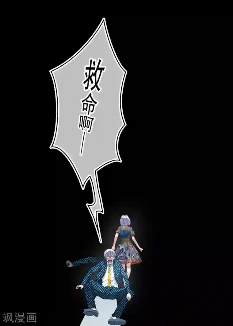 纯情陆少第157话 她真可爱