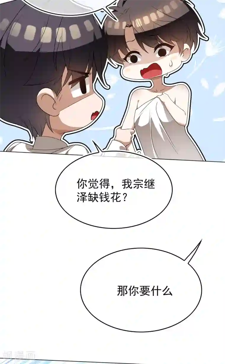 纯情陆少第157话 她真可爱