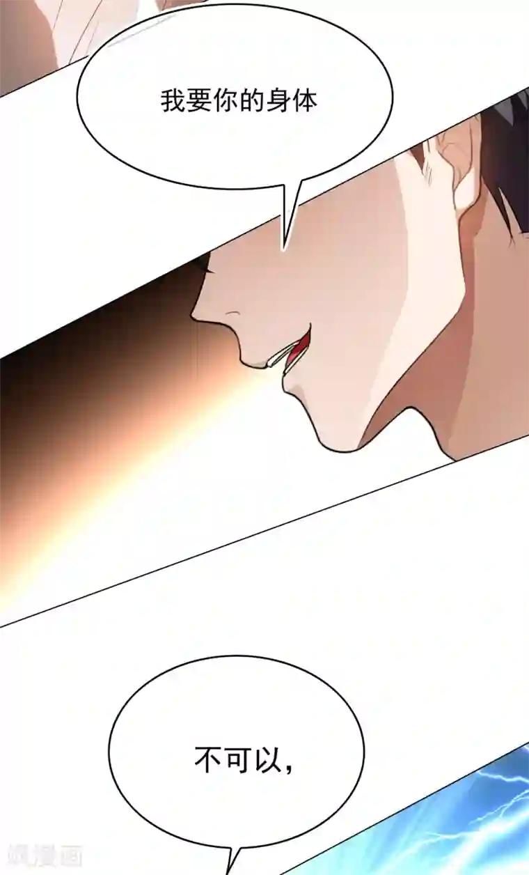 纯情陆少第157话 她真可爱