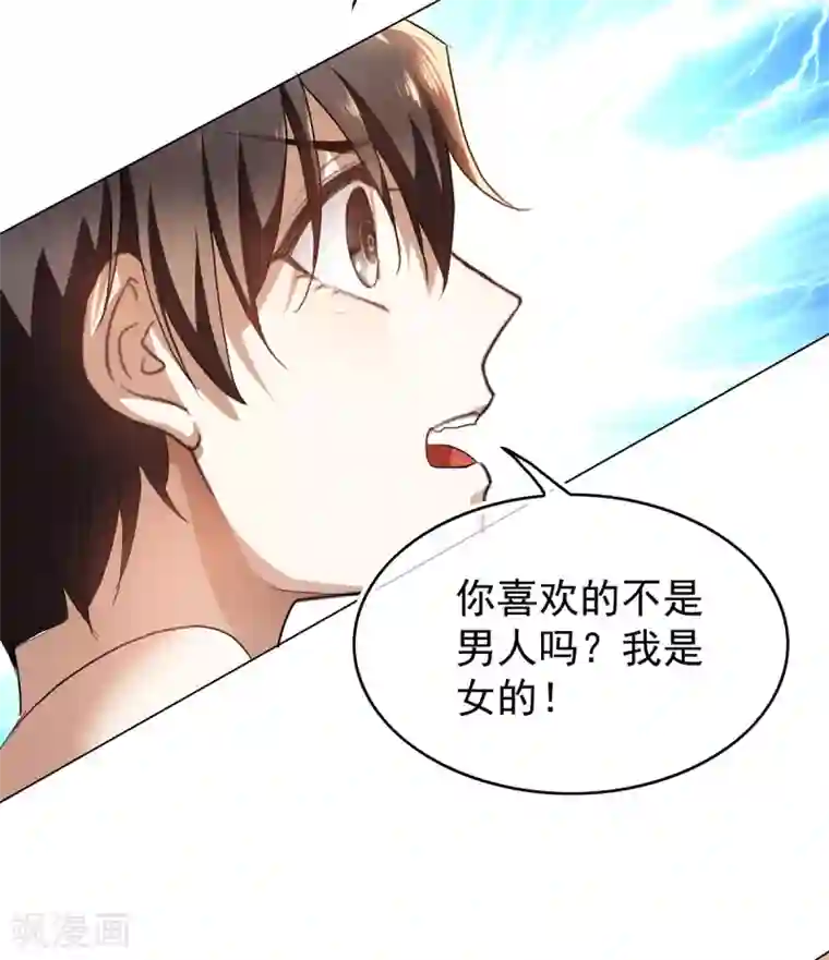 纯情陆少第157话 她真可爱