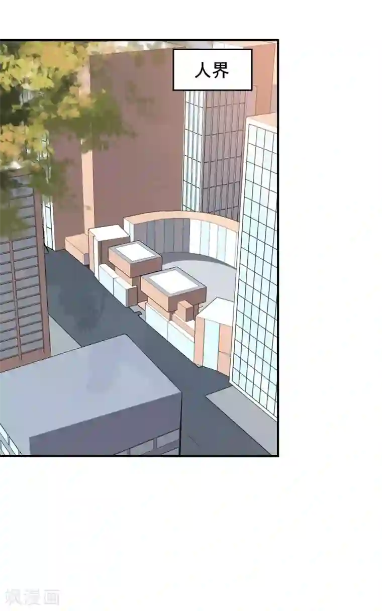 魔王新娘太难了第127话 没关系我信你