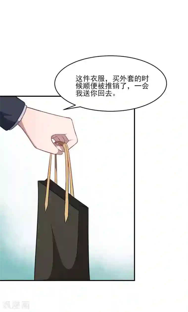 魔王新娘太难了第127话 没关系我信你