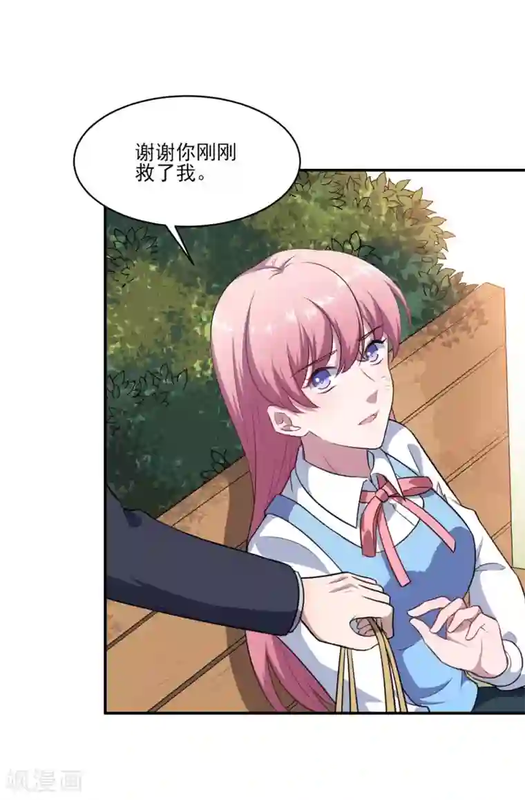 魔王新娘太难了第127话 没关系我信你