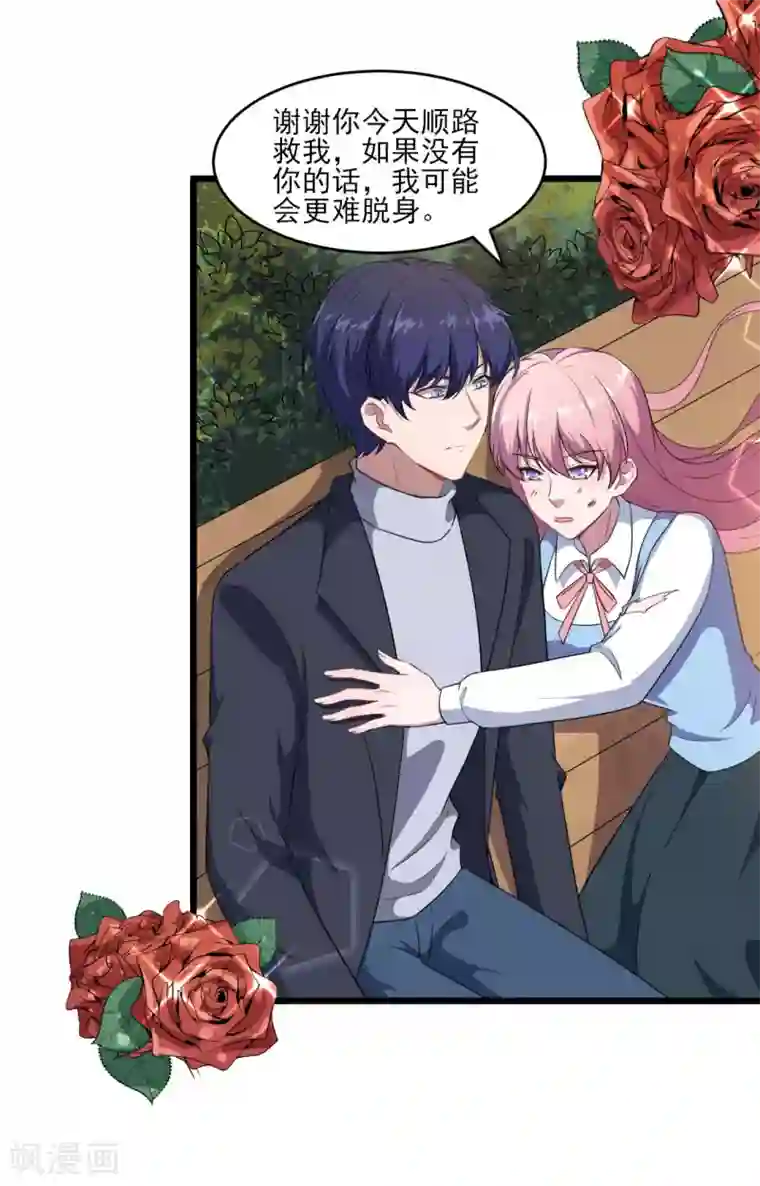 魔王新娘太难了第127话 没关系我信你