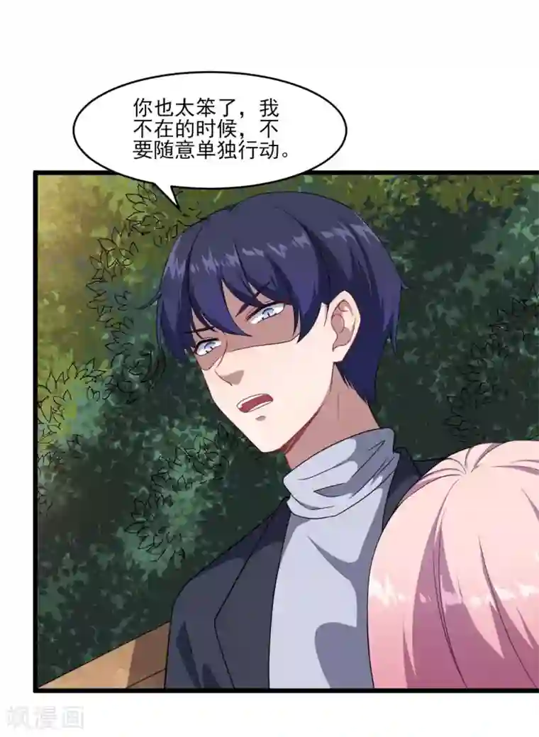 魔王新娘太难了第127话 没关系我信你