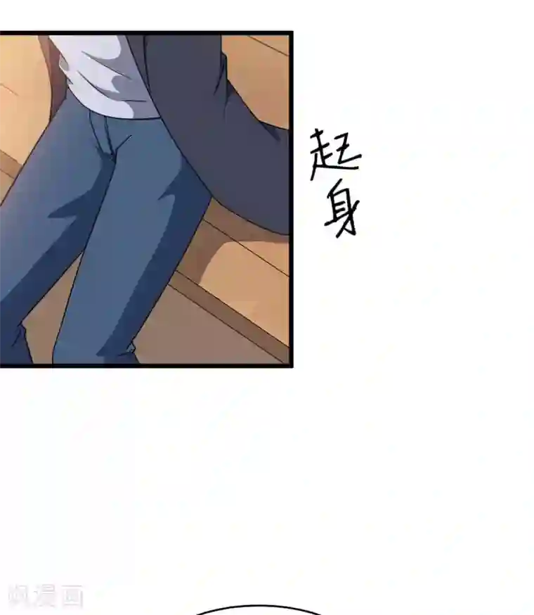 魔王新娘太难了第127话 没关系我信你